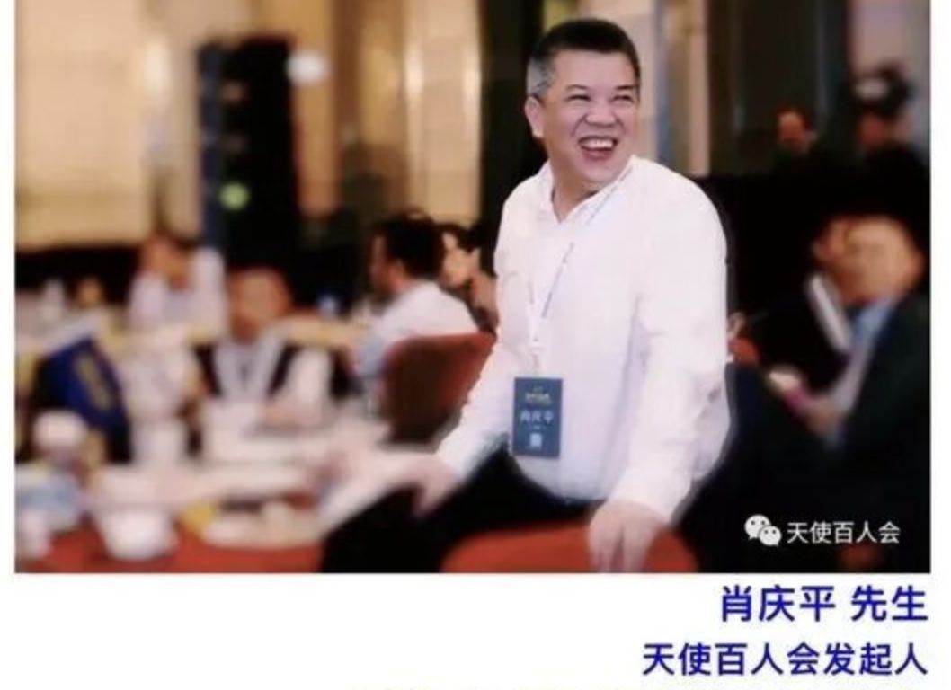 ▲大陸資深天使投資人肖慶平車禍離世。(圖/翻攝新京報)
