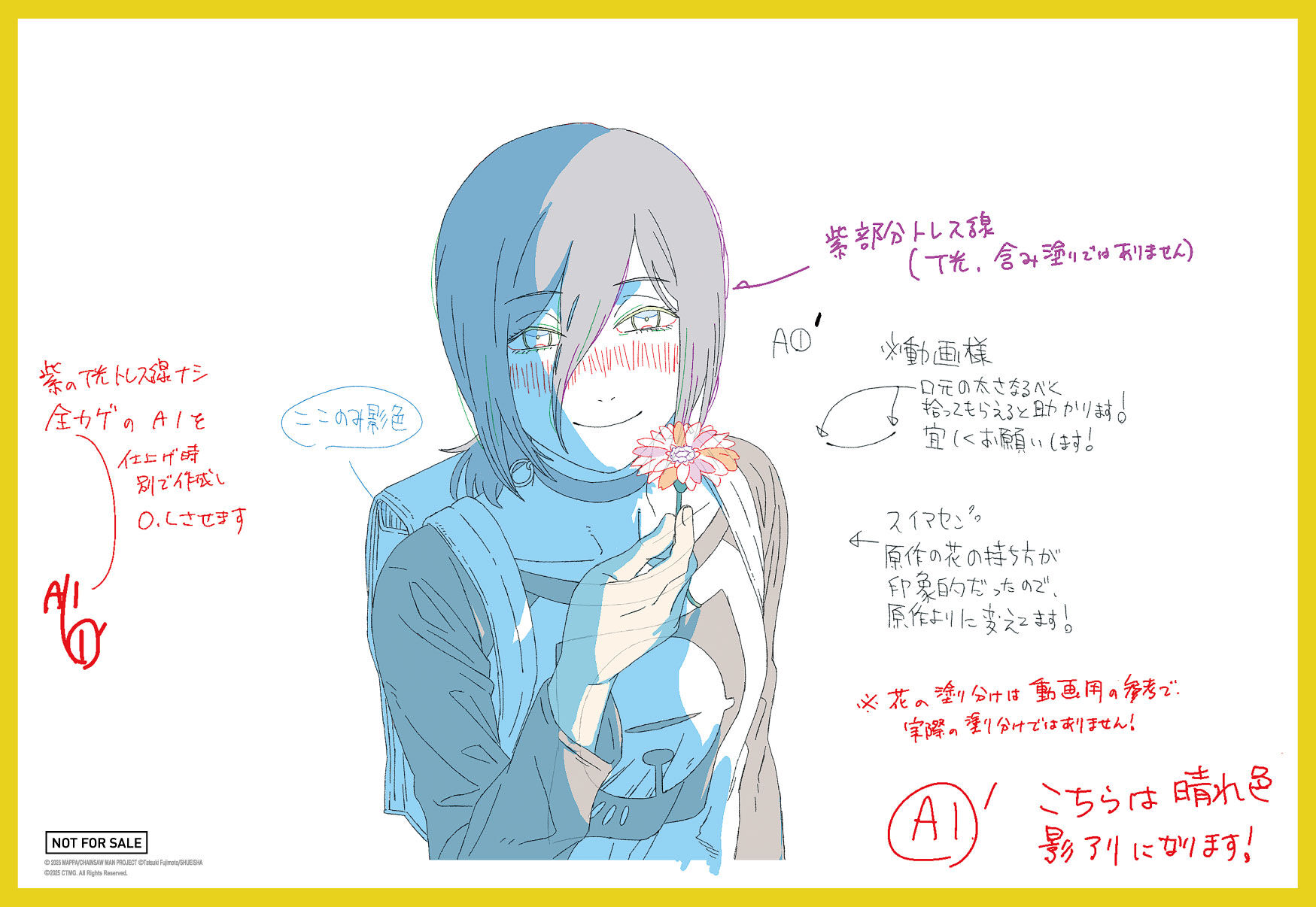 ▲▼鏈鋸。(圖/翻攝自SOny)