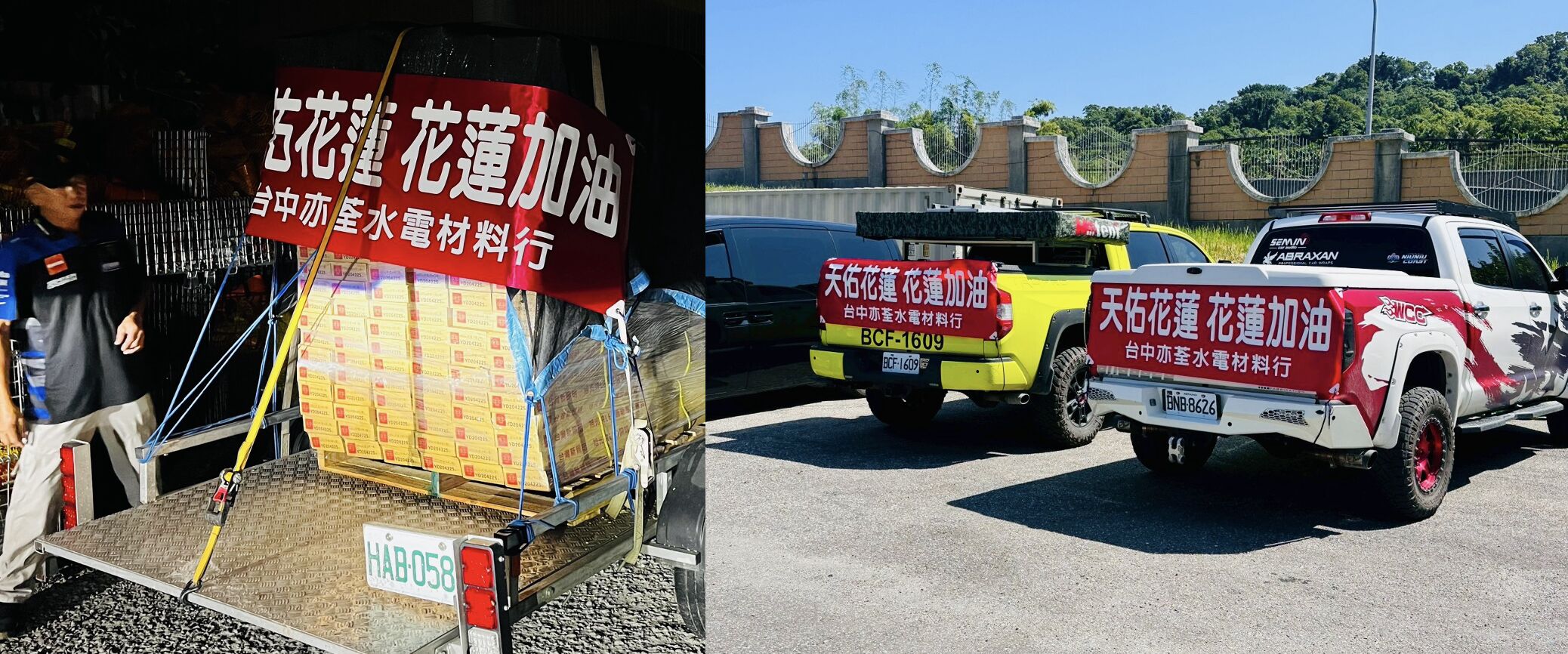 ▲▼ 台中市,花蓮光復鄉,災民支援,水電材料,社會貢獻。(圖/臺中市政府運動局提供)