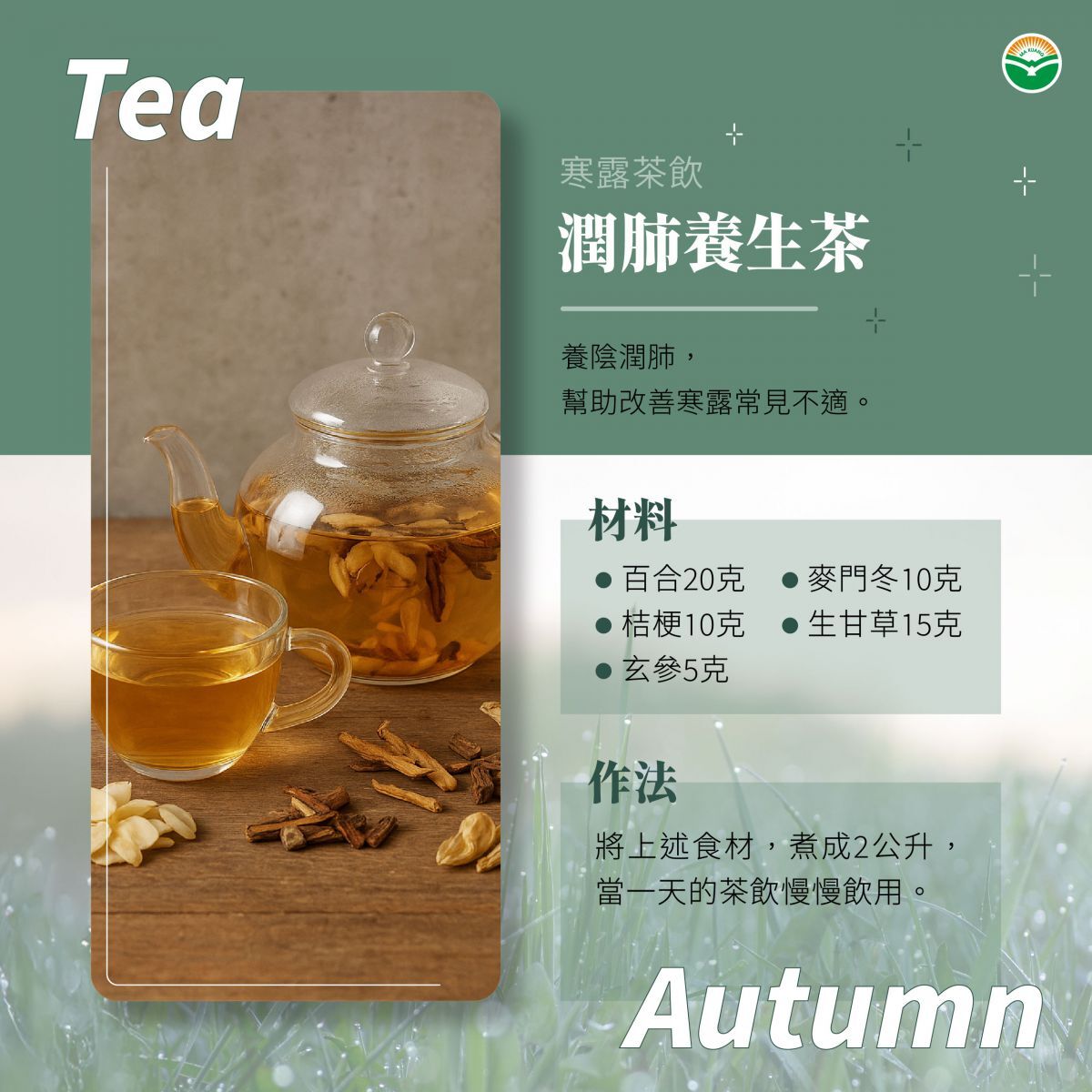 ▲▼寒露腳不露!中醫師的四大保暖防病全攻略。(圖/馬光中醫提供)