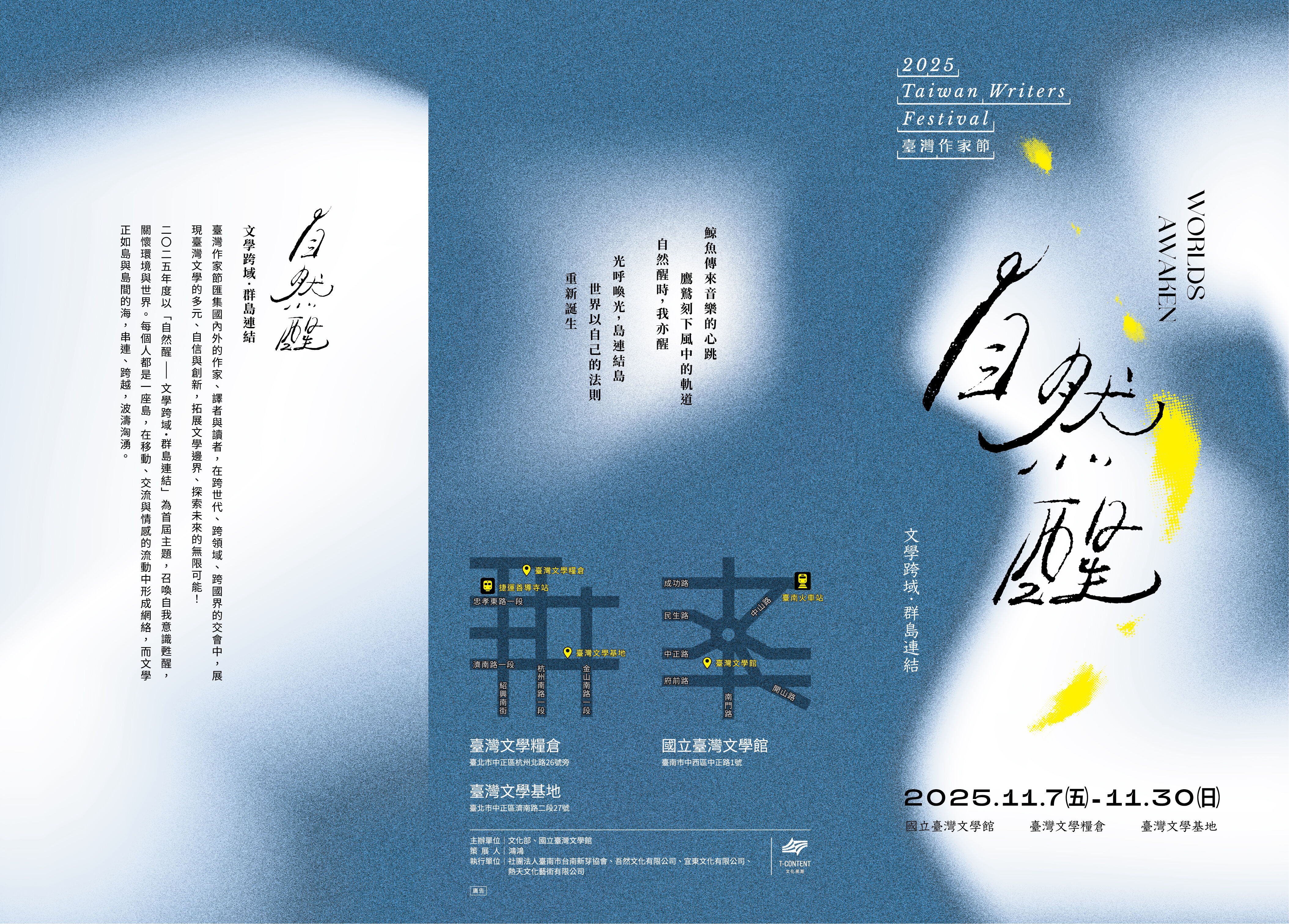 ▲▼第一屆「台灣作家節」開跑,連3周舉行超過30場活動,集結國內外作家、譯者、出版人、獨立書店參與。(圖/國立台灣文學館提供)