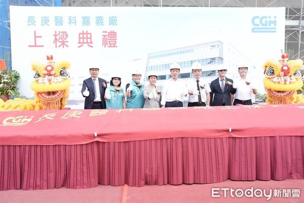 ▲▼ 長庚醫科公司嘉義新廠上樑預計2026年下半年營運打造醫療與速凍食品雙產線 。(圖/嘉義長庚醫院提供)
