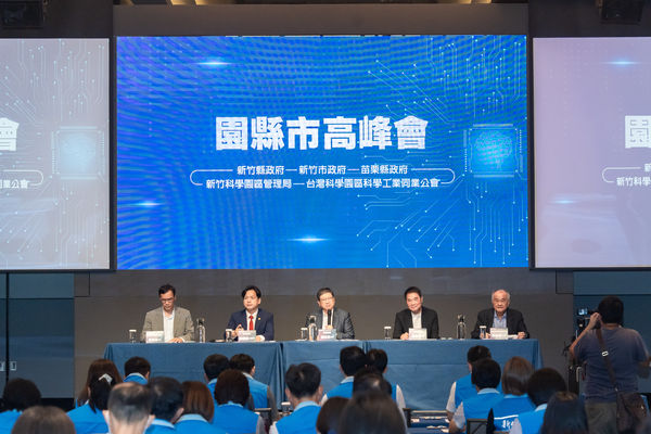 ▲「園縣市高峰會」第11次會議,昨(7)日在新竹豐邑喜來登大飯店舉行。(圖/新竹市政府提供)