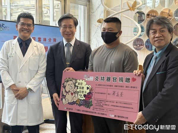 ▲台大醫院雲林分院「器官移植醫學中心」揭牌典禮現場,象徵醫療發展邁入新里程碑。(圖/記者游瓊華翻攝)