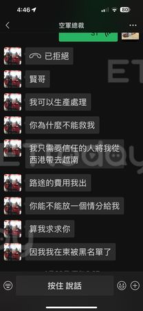 ▲歐秉漢柬埔寨遭擄後,竟回頭找遭他詐騙的天道盟不倒會二林分會長李俊賢求救。(圖/記者張君豪翻攝)