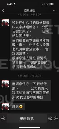 ▲歐秉漢柬埔寨遭擄後,竟回頭找遭他詐騙的天道盟不倒會二林分會長李俊賢求救。(圖/記者張君豪翻攝)