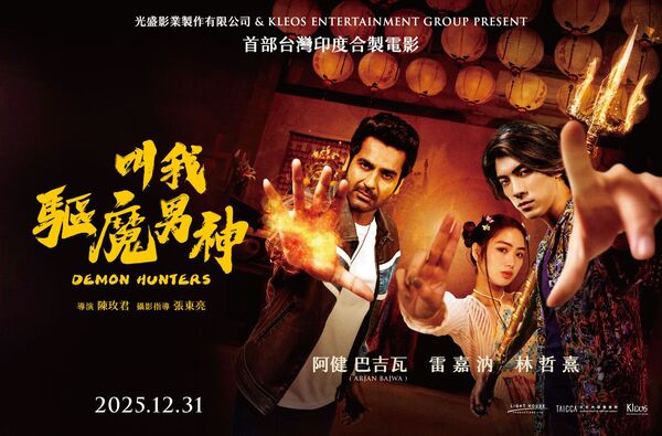 ▲《叫我驅魔男神》張懷秋、林哲熹、演印度驅魔大師的孫子桑傑。(圖/光盛影業提供)