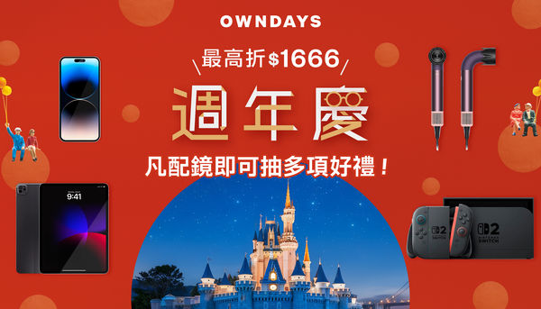 ▲▼週年慶。(圖/品牌提供)