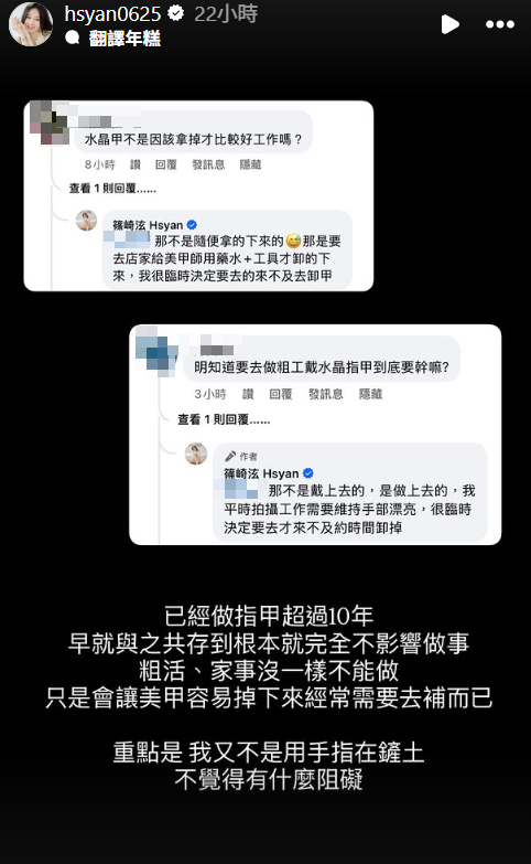 ▲▼篠崎泫。(圖/翻攝自Instagram/hsyan0625)