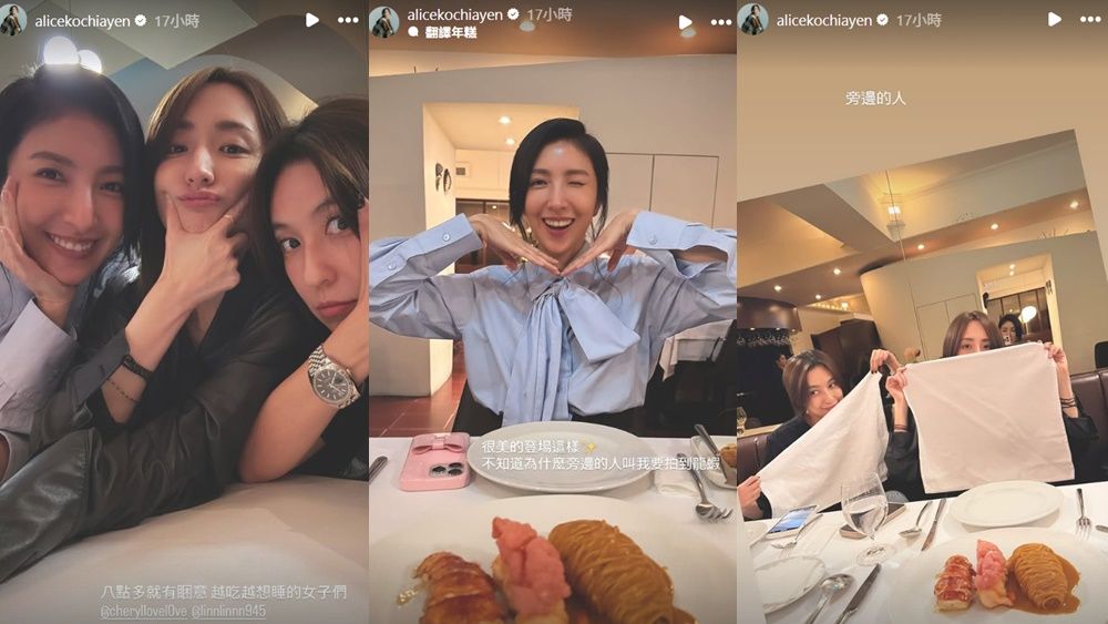 ▲▼楊謹華柯佳嬿。(圖/翻攝自Instagram/alicekochiayen、cheryllovel0ve)