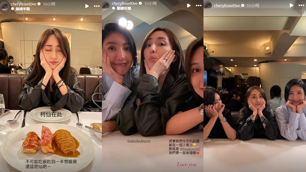 ▲▼楊謹華柯佳嬿。(圖/翻攝自Instagram/alicekochiayen、cheryllovel0ve)