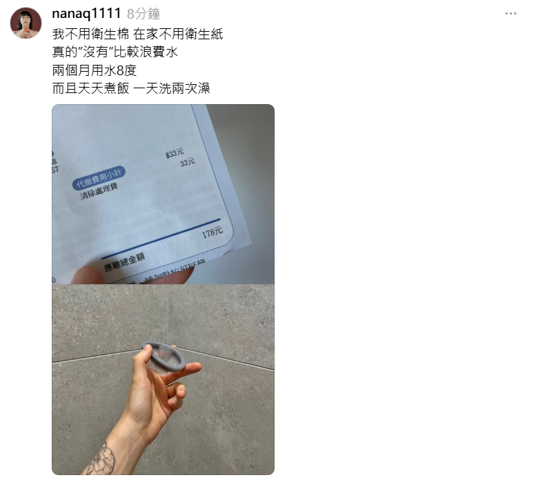 ▲▼NanaQ。(圖/翻攝自Threads/nanaq1111)