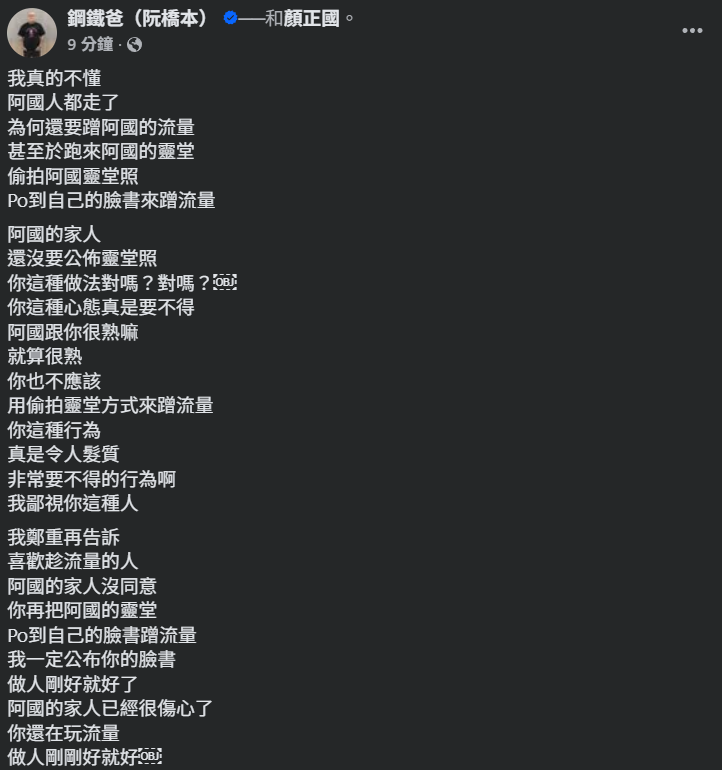 ▲▼鋼鐵爸發文。(圖/翻攝自Facebook/帳號名稱)