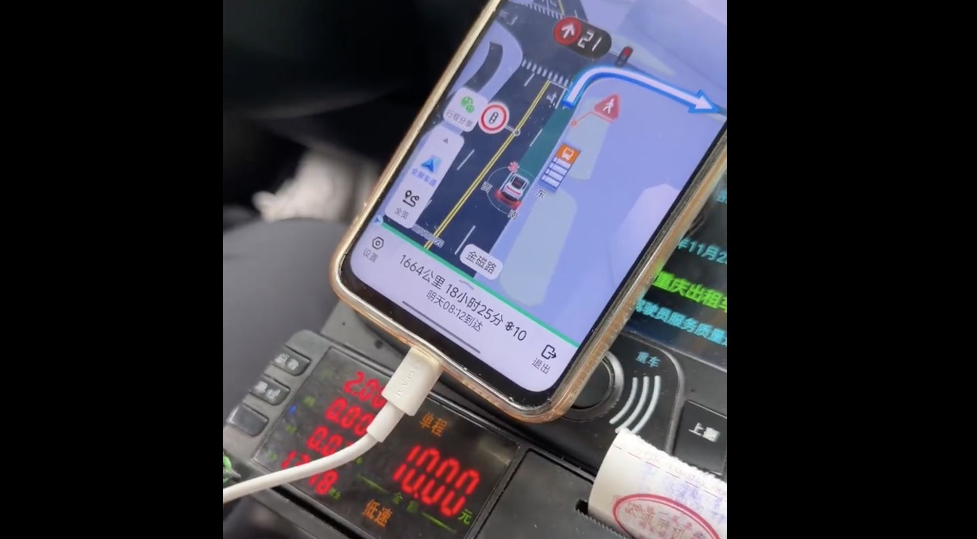 ▲大陸一名搞笑博主「完美婆娘」實測從重慶搭計程車跳表去內蒙古旅遊。(圖/翻攝微博)