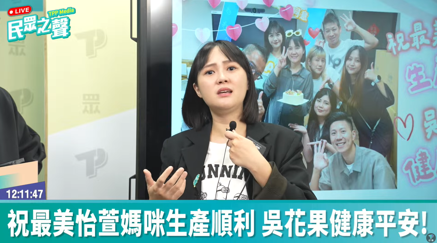 ▲▼。(圖/翻攝自YouTube/民眾之聲)