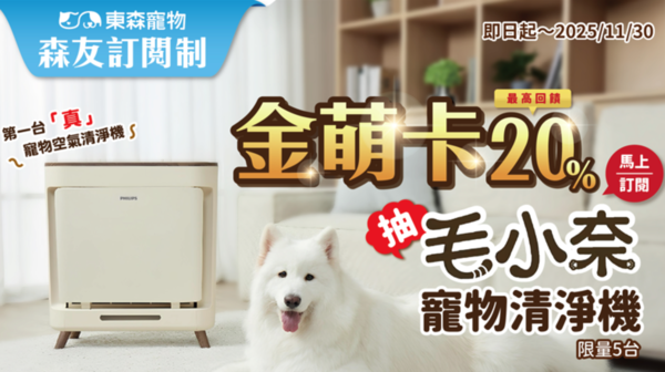 ▲。(圖/東森寵物提供)