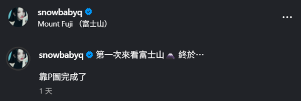 ▲▼蔡瑞雪。(圖/翻攝自Instagram/snowbabyq)