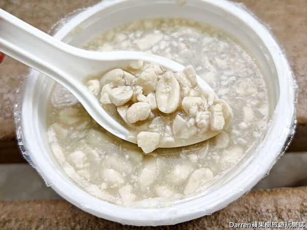 ▲▼新竹有夠爛花生湯。(圖/部落客DARREN蘋果樹旅遊玩樂誌授權提供)