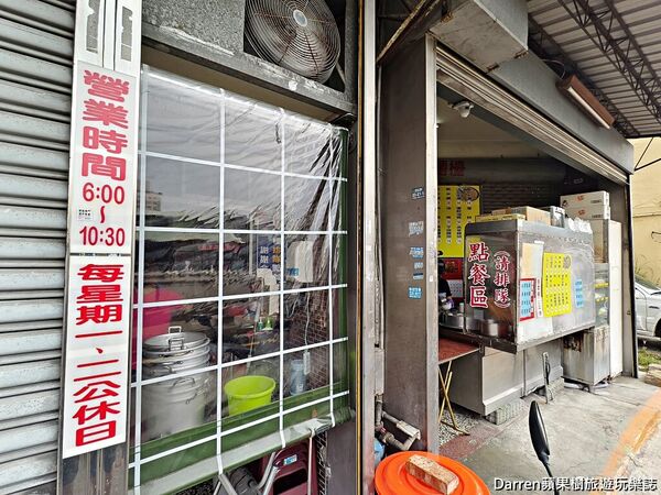 ▲▼新竹有夠爛花生湯。(圖/部落客DARREN蘋果樹旅遊玩樂誌授權提供)