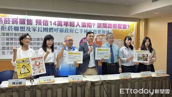 ▲▼台灣拒菸聯盟召開記者會質疑加熱菸販售在即 預估14萬青年淪陷,請問政府配套?(圖/記者洪巧藍攝)