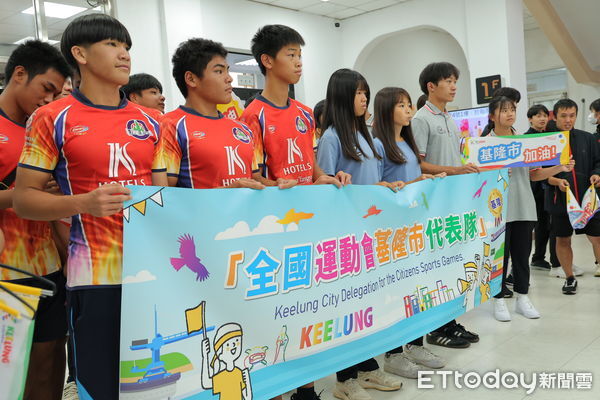 ▲全運會基隆隊授旗出征。(圖/記者郭世賢翻攝)