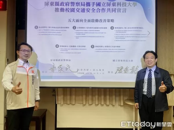 ▲▲屏東縣警察局與屏東科技大學9日簽署《推動校園交通安全合作共同宣言》。(圖/記者陳崑福翻攝)