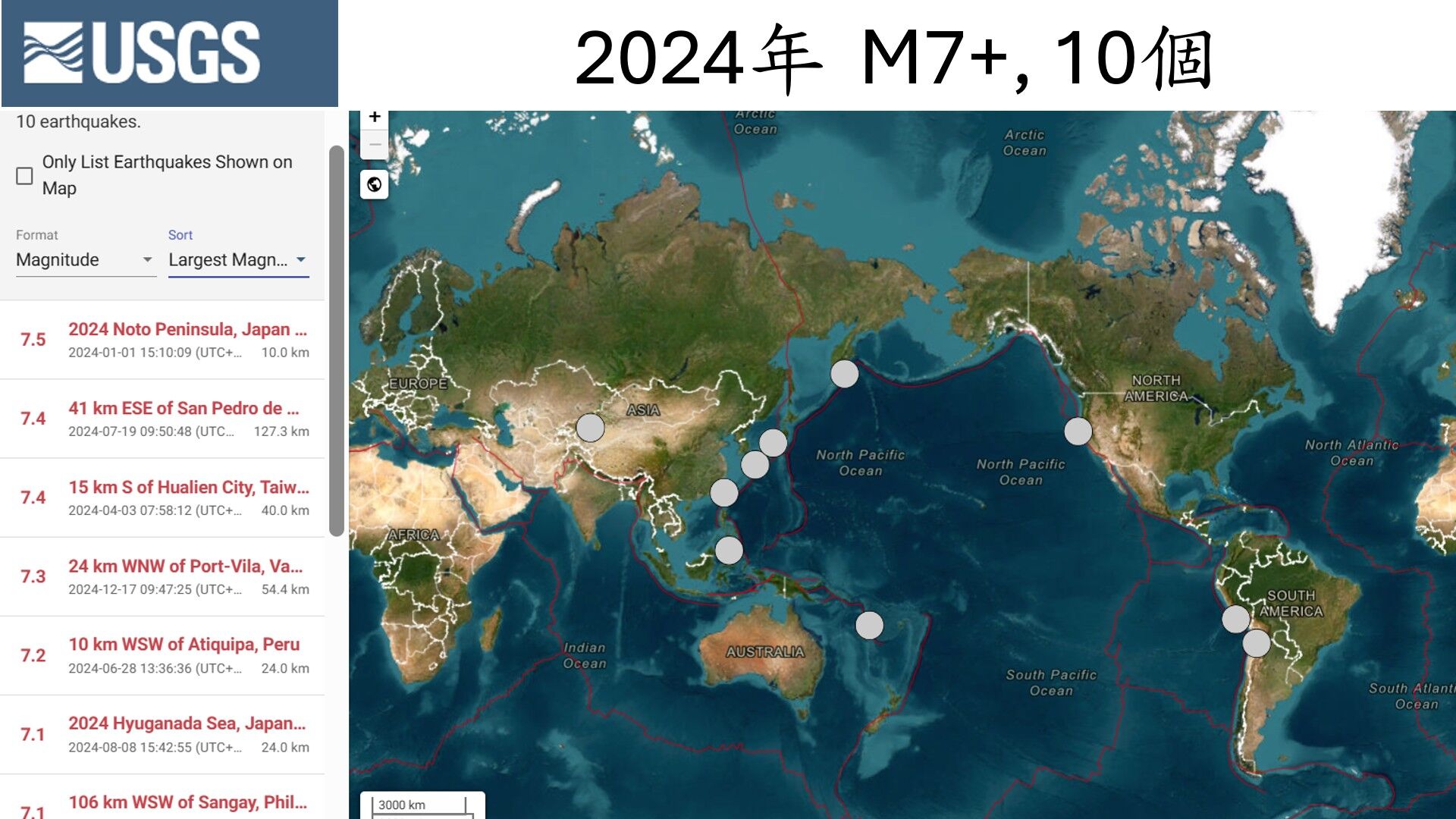▲▼南美7.6地震約125顆原子彈威力,郭鎧紋提醒,台日要留意規模7強震。(圖/郭鎧紋提供)