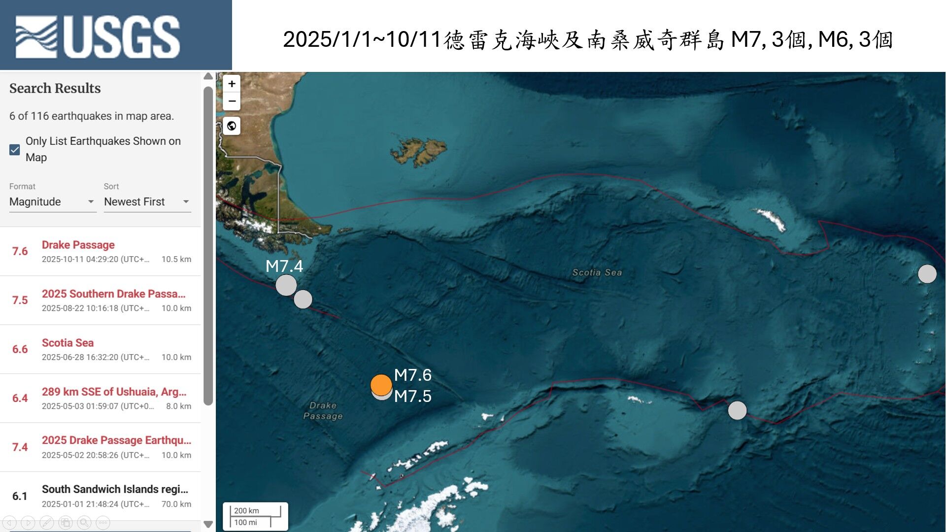 ▲▼南美7.6地震約125顆原子彈威力,郭鎧紋提醒,台日要留意規模7強震。(圖/郭鎧紋提供)