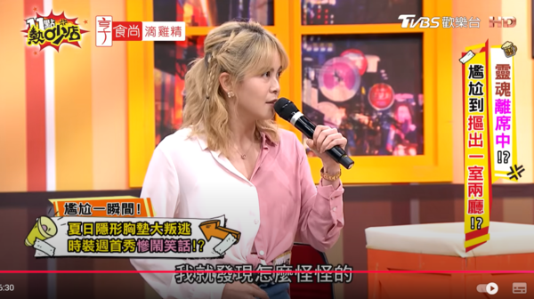 ▲▼林柏妤。(圖/翻攝自YouTube/11點熱吵店)