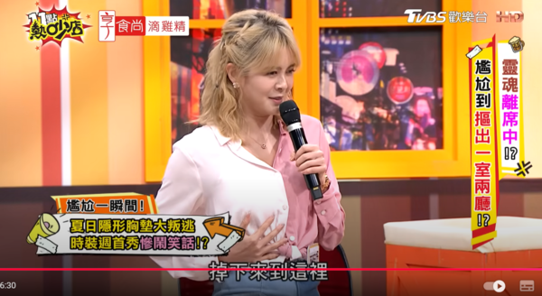 ▲▼林柏妤。(圖/翻攝自YouTube/11點熱吵店)