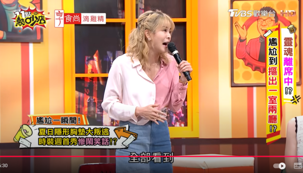 ▲▼林柏妤。(圖/翻攝自YouTube/11點熱吵店)