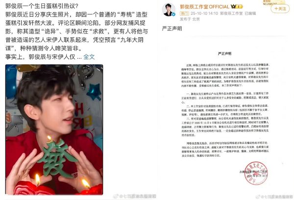 ▲男星郭俊辰直播「比6手勢」吃紅蛋糕。(圖/翻攝自微博)