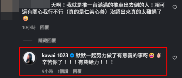 ▲▼賴可。(圖/翻攝自Instagram/kawai_1023)