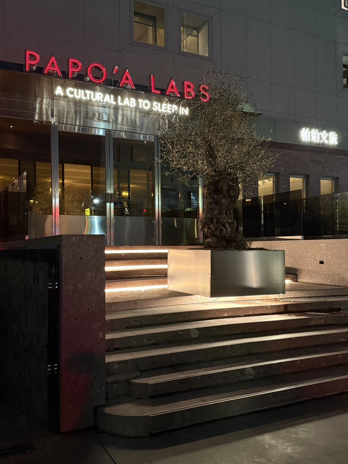 ▲▼台南帕鉑文旅。(圖/台南市政府提供)