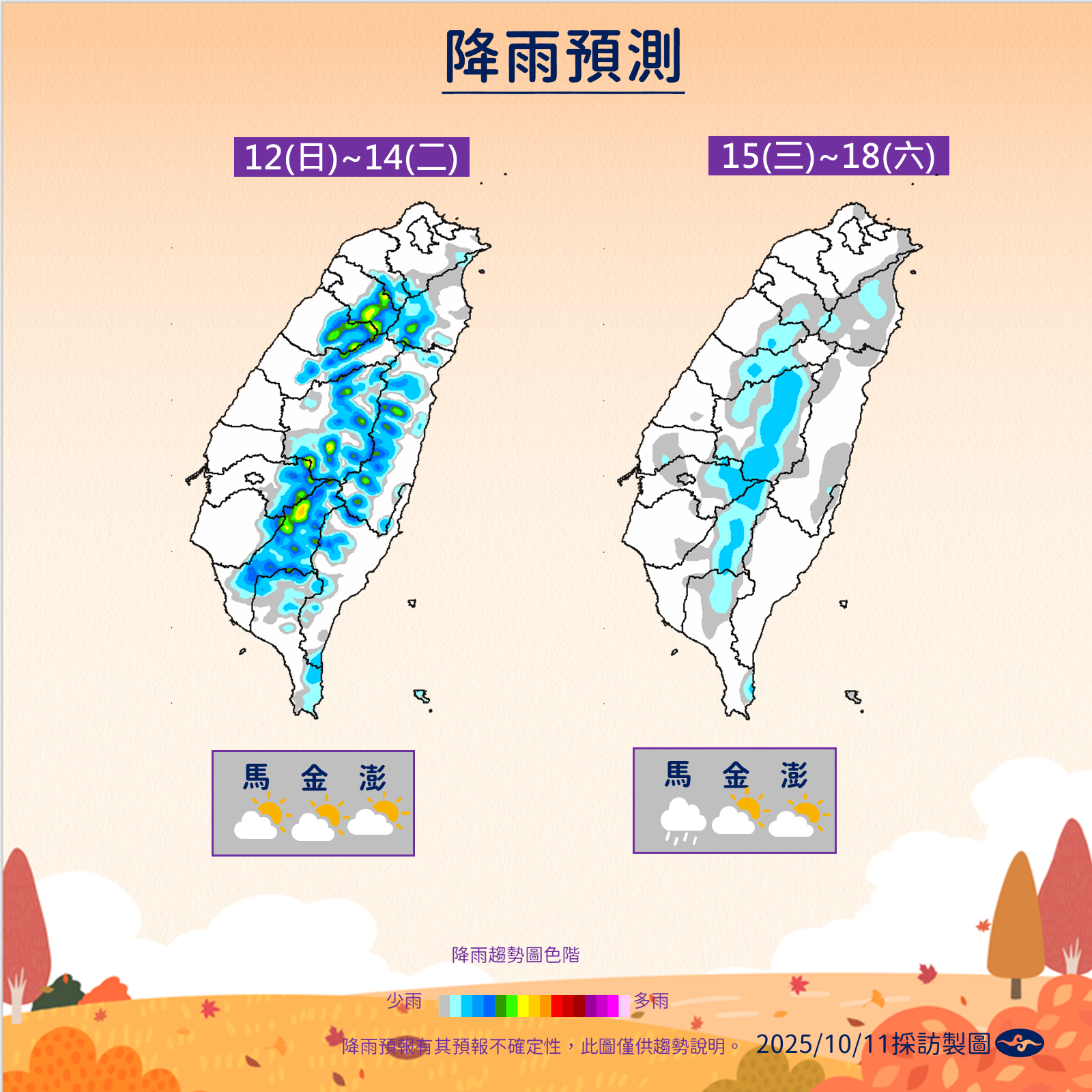 ▲▼天氣趨勢。(圖/氣象署提供)