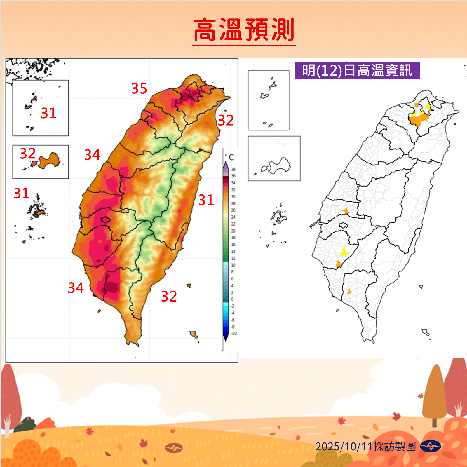 ▲▼天氣趨勢。(圖/氣象署提供)