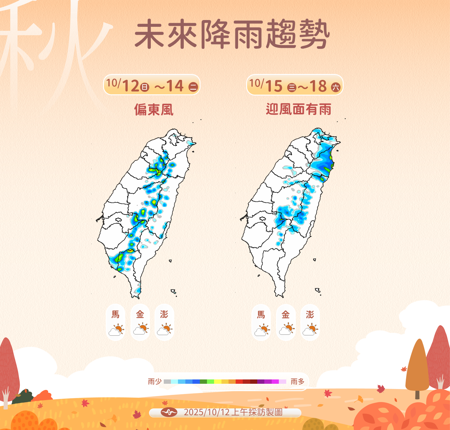 ▲▼未來一周天氣。(圖/氣象署提供)