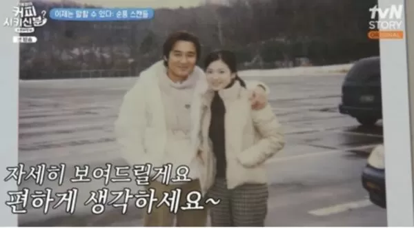 ▲▼宋慧喬躲車裡哭「與他緋聞傳25年」 當事人:大家以為我甩她。(圖/翻攝自tvN)