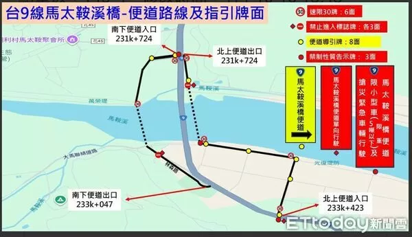 ▲馬太鞍溪便橋涵管便道路線及路牌指引示意圖。(圖/花蓮縣政府提供)