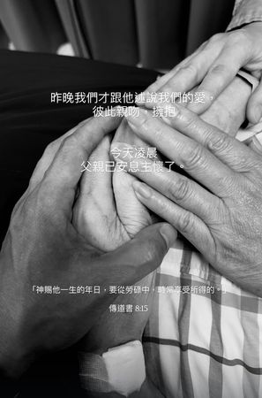 ▲楊祐寧父親過世。(圖/翻攝自Facebook)