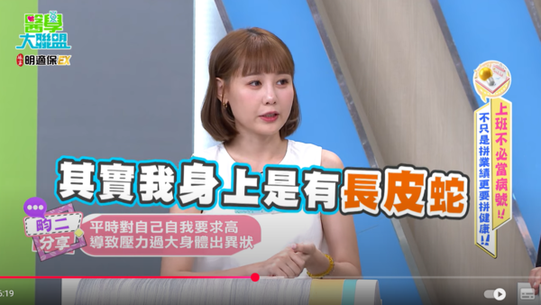 ▲▼畇二。(圖/翻攝自YouTube/醫學大聯盟)