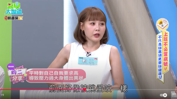 ▲▼畇二。(圖/翻攝自YouTube/醫學大聯盟)