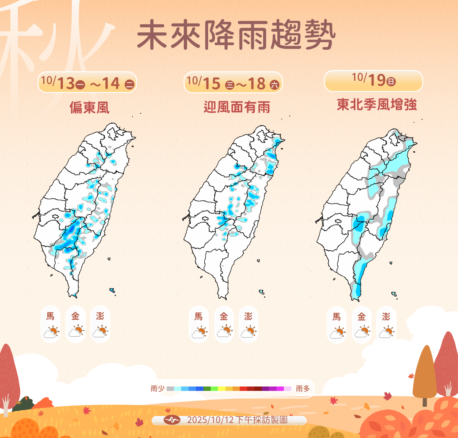 ▲▼未來一周天氣。(圖/氣象署提供)