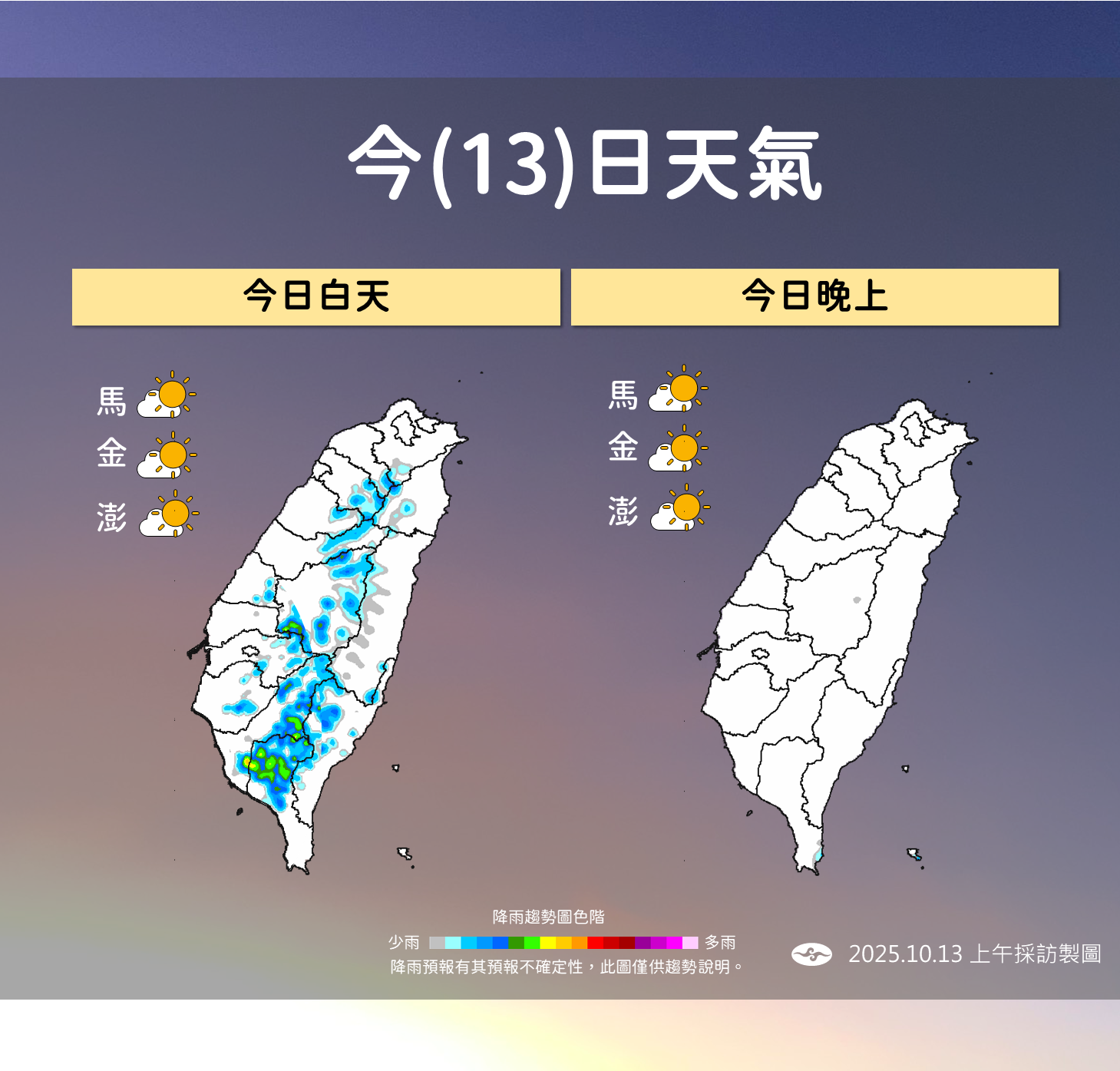 ▲▼未來一周天氣。(圖/氣象署提供)