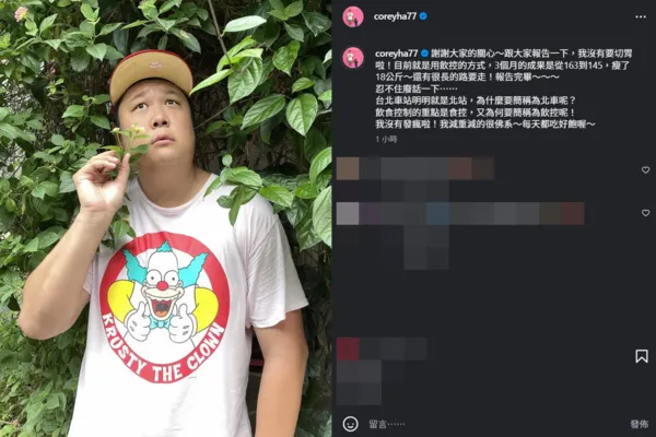 ▲▼哈孝遠。(圖/翻攝自Instagram/coreyha77)