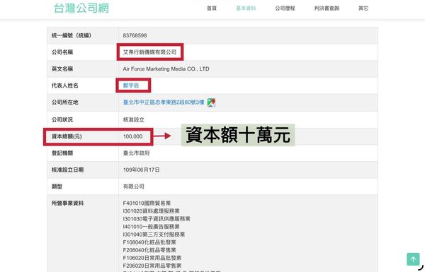 ▲▼馬郁雯等人揭露王鴻薇助理藉勢藉端索賄藥商。(圖/翻攝自Facebook/馬郁雯 Wendy)