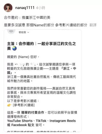 ▲▼NanaQ。(圖/翻攝自Threads/nanaq1111)