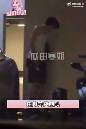 ▲▼田栩寧「牽手女友」被直擊。(圖/翻攝自微博/瓜田寒姐)