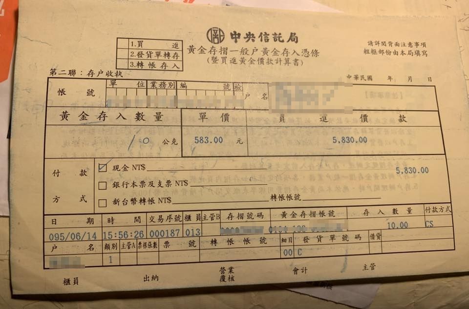 ▲▼小資女秀出黃金存摺對帳單。(圖/記者陳瑩欣翻攝)