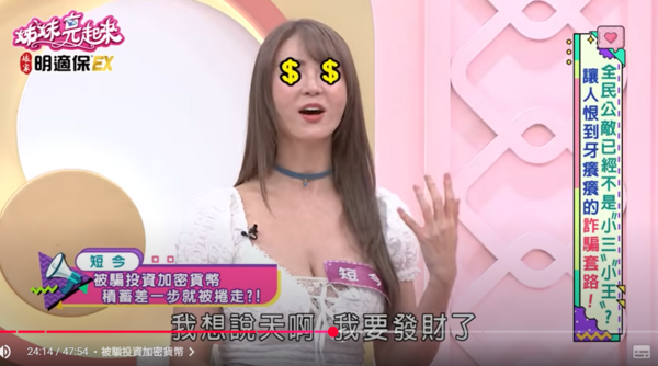 ▲▼短今。(圖/翻攝自YouTube/民視生活資訊)